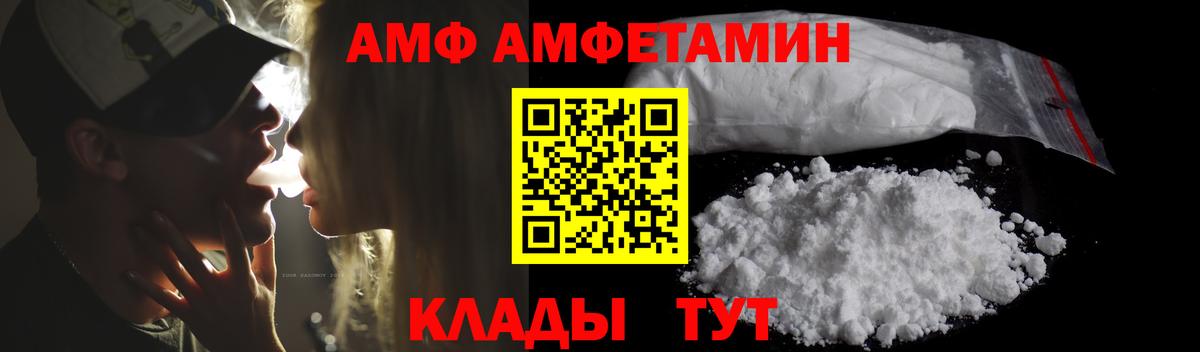 Амфетамин Розовый  Вход с VPN  Сосновоборск 