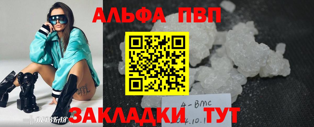 Альфа ПВП СК КРИС  Вход с VPN  APVP СК КРИС  A-PVP СК КРИС  Сосновоборск 