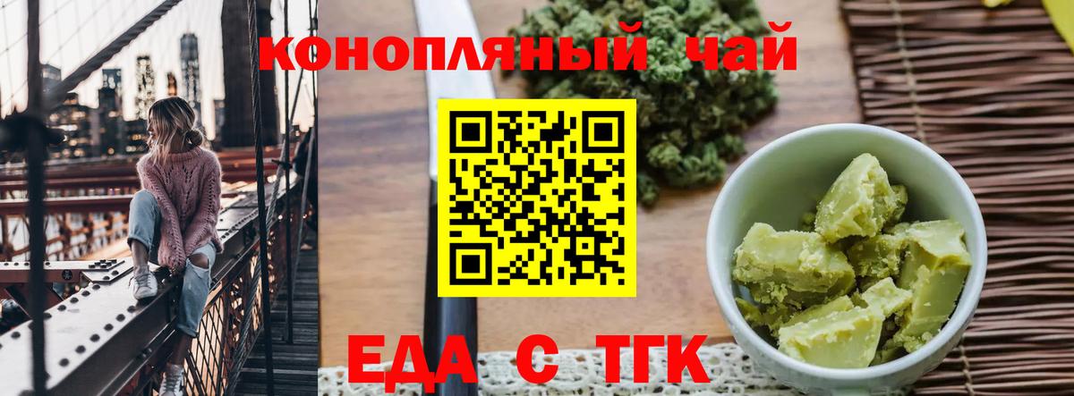 Cannafood марихуана  Вход с VPN  Сосновоборск 