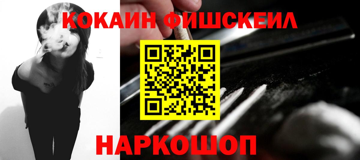 Cocaine 99% Сосновоборск