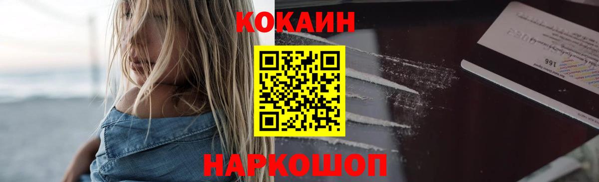 COCAIN 98%  КОКАИН 97%  COCAIN  Вход с VPN  Сосновоборск 