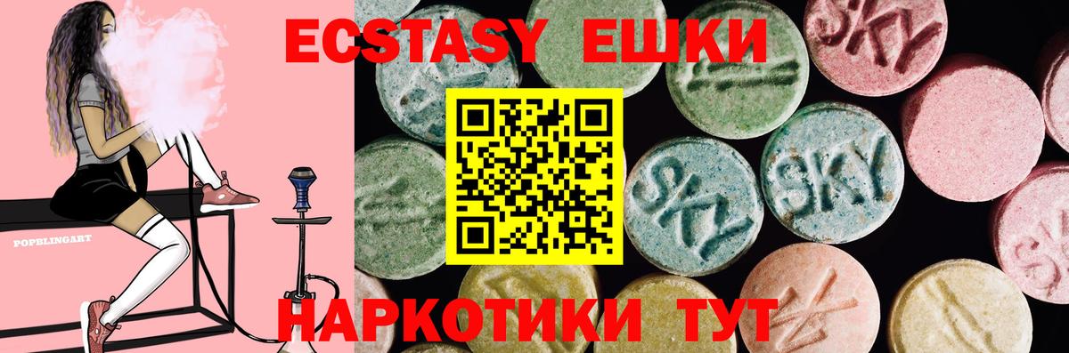 Экстази Дубай  ссылка на мегу сайт  сайты даркнета официальный сайт  Вход с VPN  Ecstasy  Сосновоборск 