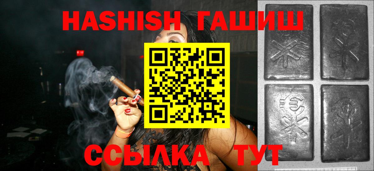 Гашиш VHQ  ГАШ убойный  ГАШИШ  Вход с VPN  Сосновоборск 
