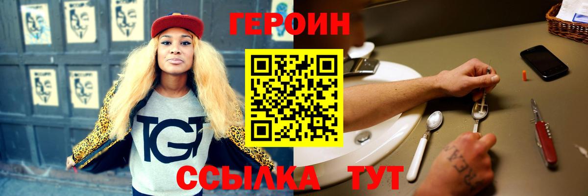 Сосновоборск  Героин Heroin  Героин  Вход с VPN 
