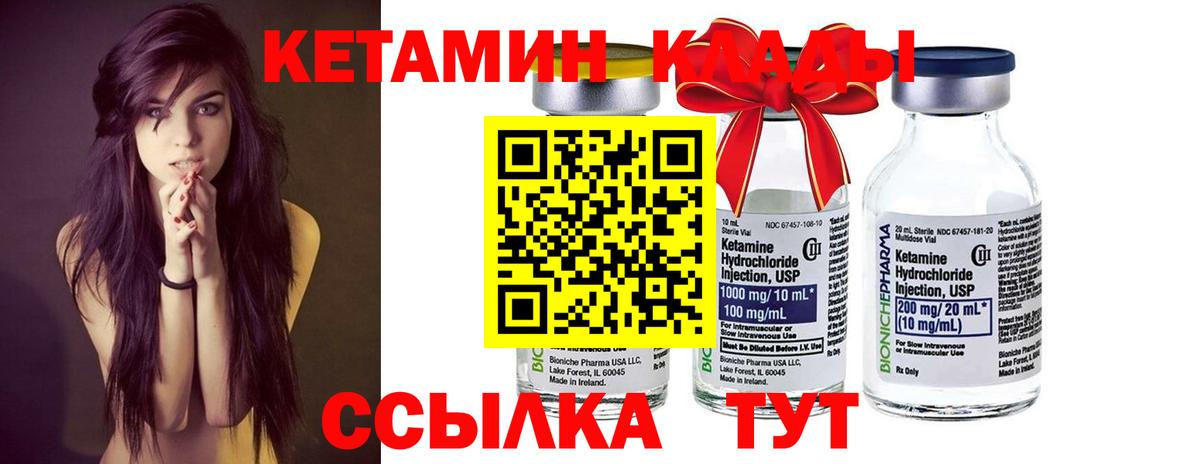 Сосновоборск  КЕТАМИН VHQ  Вход с VPN 