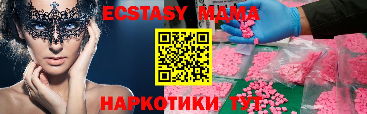 MDMA молли  Вход с VPN  МДМА  Сосновоборск 