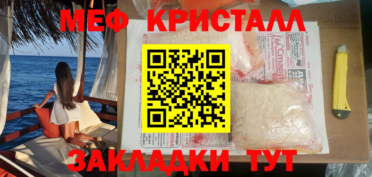 Мефедрон мука Сосновоборск