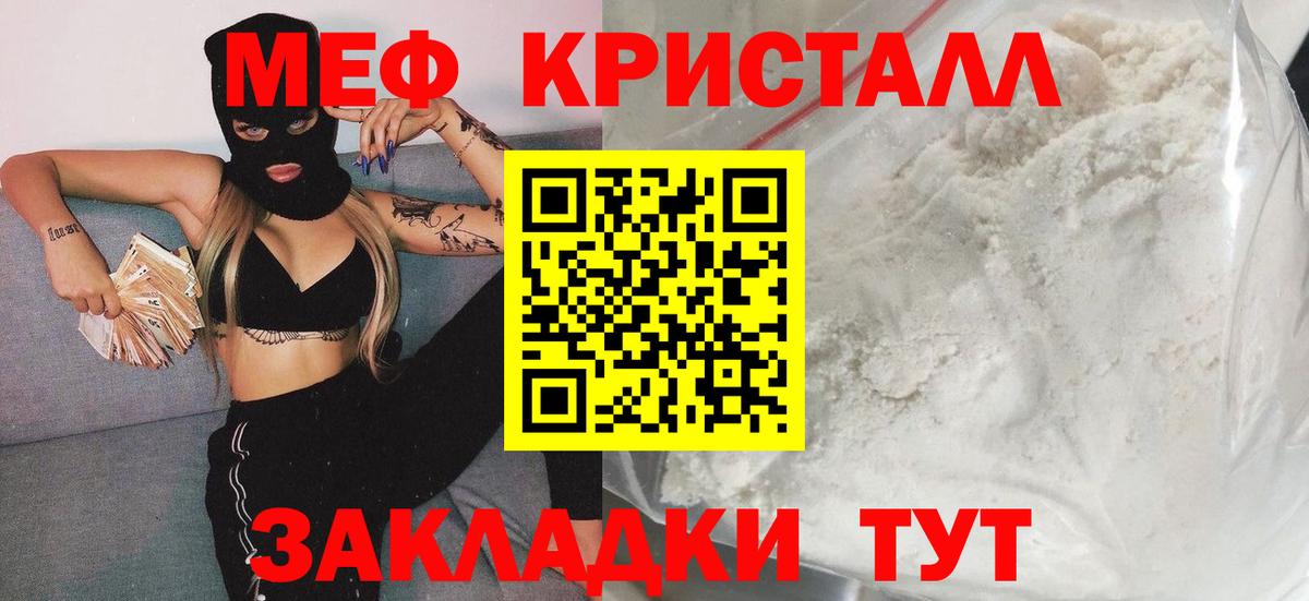 Сосновоборск  Мефедрон мука  МЯУ-МЯУ  МЕФ  Вход с VPN  МЕФ mephedrone 