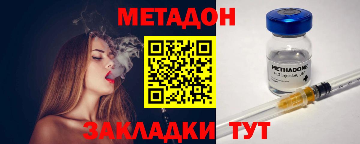 МЕТАДОН белоснежный  Метадон VHQ  Сосновоборск  Вход с VPN 