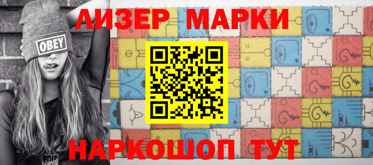 Наркотические марки 1,5мг  купить   Вход с VPN  Сосновоборск  Наркотические марки 1,5мг 