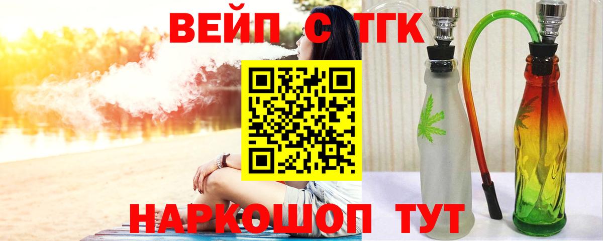 Дистиллят ТГК жижа  ТГК Wax  Вход с VPN  Сосновоборск 